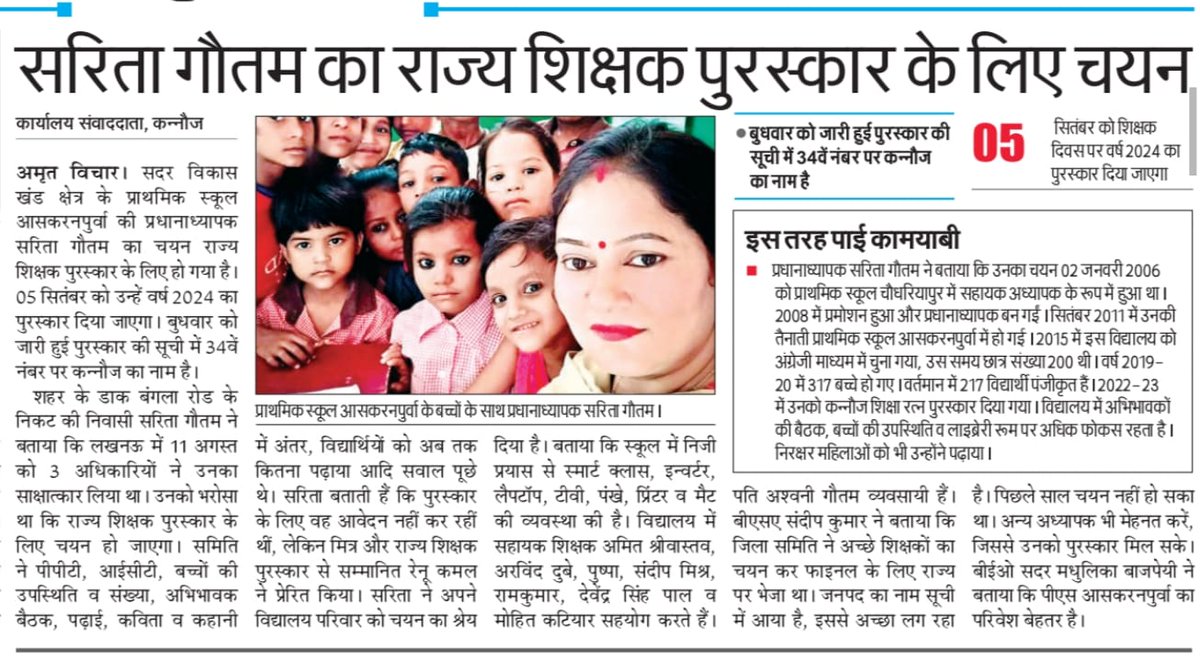 Sarita Gautam (@saritag198702) on Twitter photo 