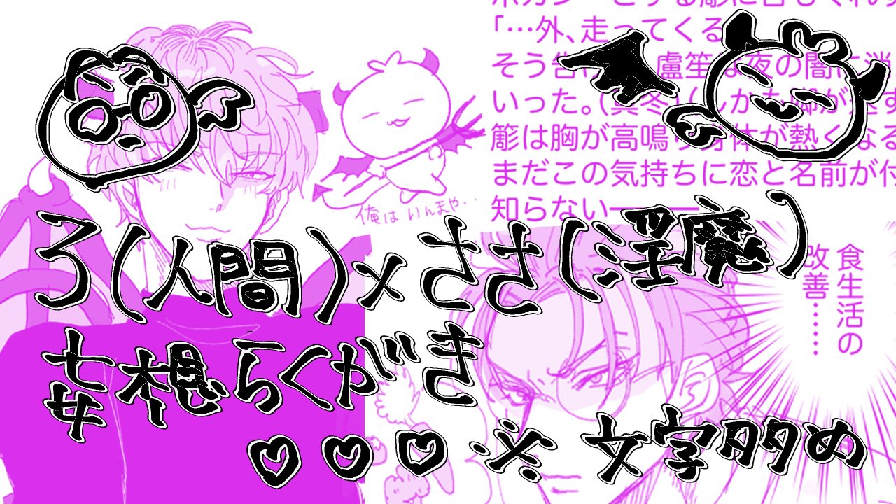 あめ10/19東6マ23b (@ame20207) / X