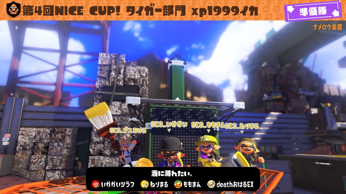 momoman0907's tweet image. NICE CUP！タイガー部門準優勝🥈
練習もたくさんできて楽しかった✨✨
最後負けたの悔しいー😭

またみんなで大会出たり遊びましょ！

w/いかかい、ハル、ねりまる