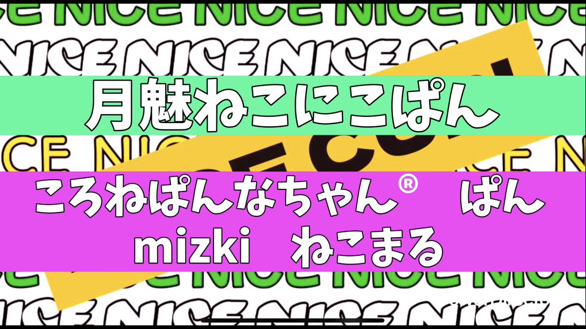 Goemon871's tweet image. 第4回NICE CUP🐯部門優勝チームは…🥇

リベンジ成功🔥
おめでとうございます👏👏