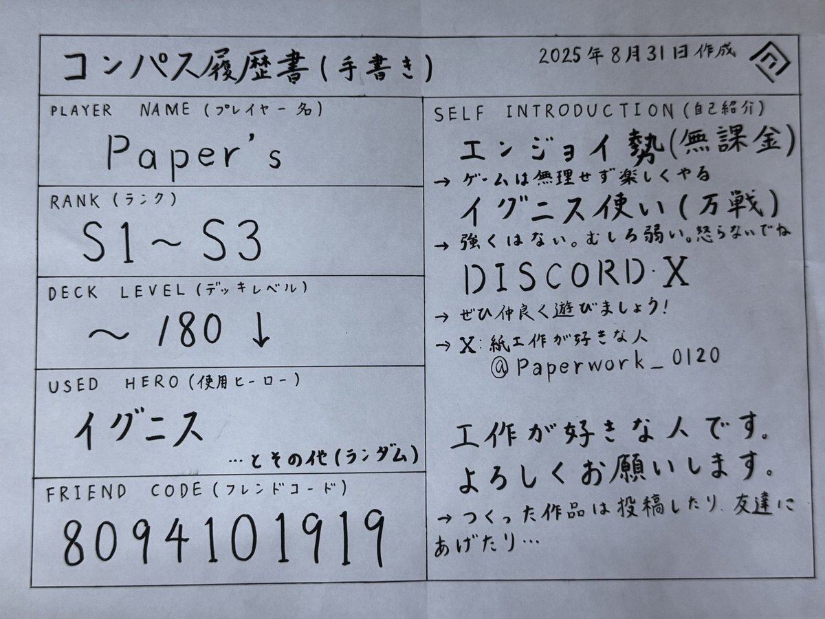 紙工作が好きな人 tweet media