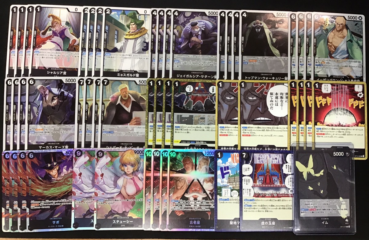 ワンピースカード イム様デッキパーツ バラ売り ワンピースカード イム様 デッキパーツ まとめ売り - メルカリ