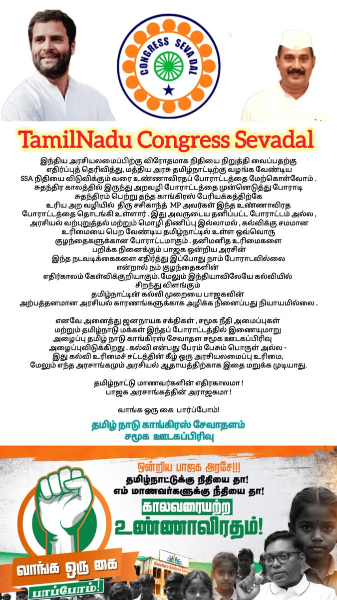 SevadalCGL's tweet image. மோடியரசே தமிழ்நாட்டிற்கு மோசம் செய்யாதே!
#ModiDisasterForIndia