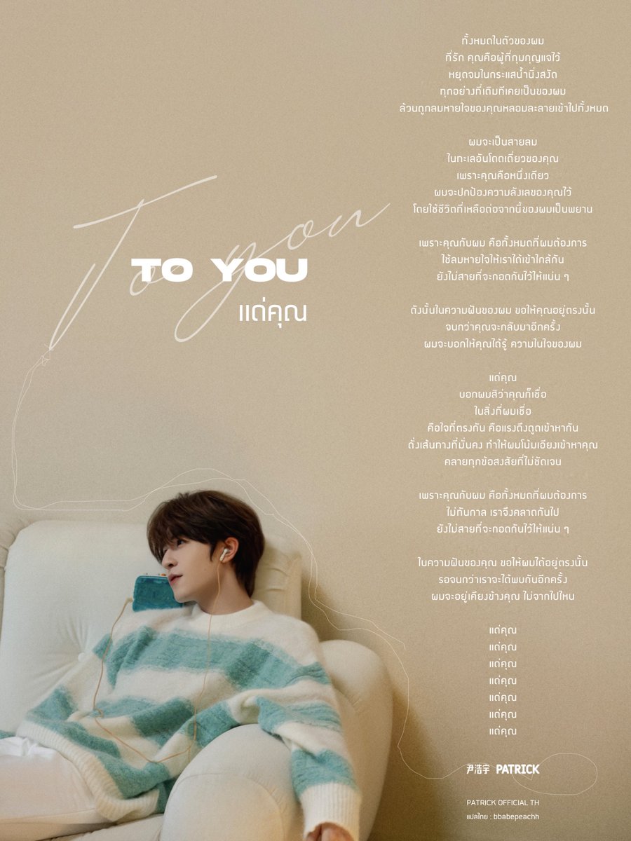 ₍ᐢ.ˬ.ᐢ₎*:พีดาเป็นมัมหมีพ่ายพ่าย tweet media