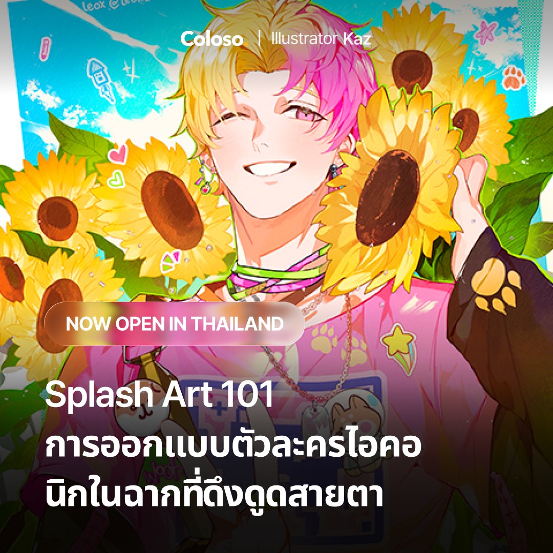 mcmclunar's tweet image. 🎉 ใครรอเวอร์ชั่นภาษาไทยอยู่บ้างงง
คอร์สออนไลน์ของ Coloso @coloso_official 
เปิดอย่างเป็นทางการในประเทศไทยแล้ววันนี้นะคะ! 
ไม่คิดฝันว่าจะมีวันที่มีซับไทย แต่ก็มีแล้ว! 😭
มีอิเวนต์ส่วนลด 30% ฉลองเปิดตัวด้วยค่ะ  
 ✨ bit.ly/4lOk98Y
#coloso #โคโลโซ