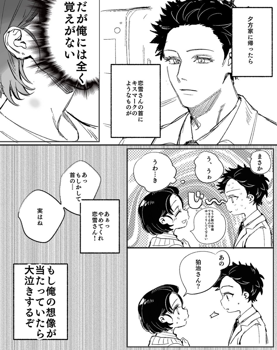 phootaro__77's tweet image. 狛恋