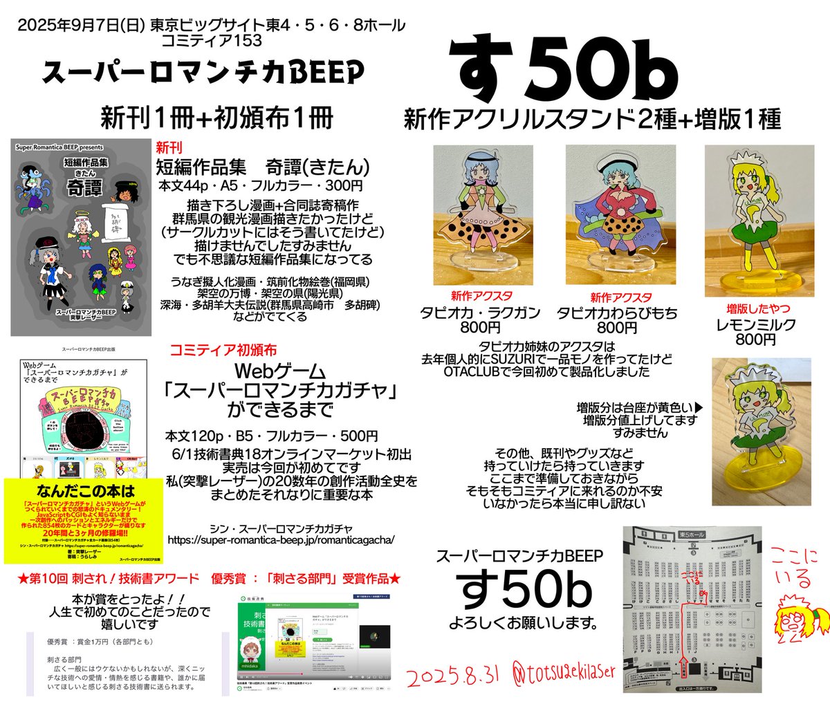 1999年　はじめの一歩　タイトルマッチ　カレンダー　レア物 CATEGORY リバース：1999（重返未来） | 神里屋