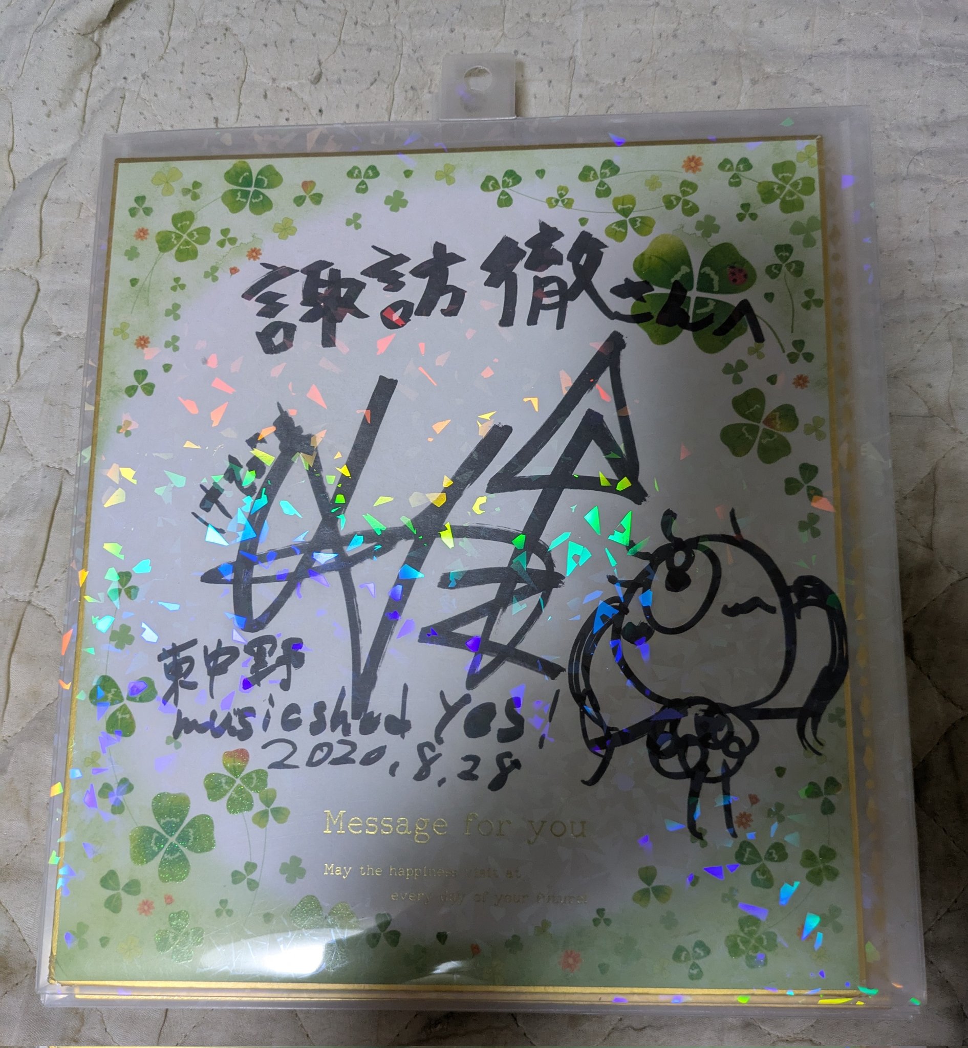 すにすてだいきりさんサイン付き No.551 美鈴 いときりくん 110ミリ - 美鈴ハサミ株式会社