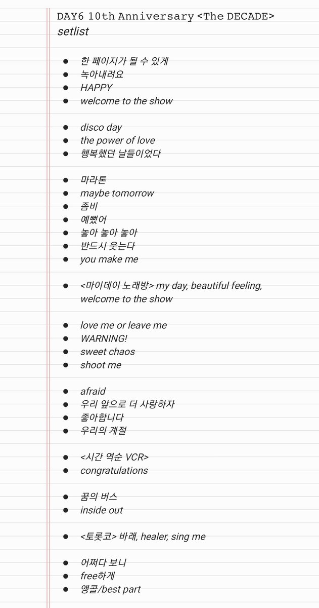 250830 데이식스 10주년 기념 고양콘
<THE DECADE> 셋리