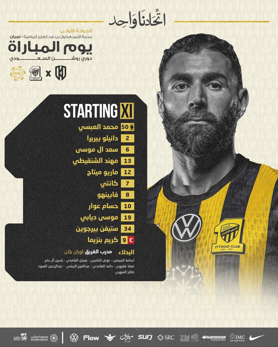 📋| إليكم قائمة النمور لمواجهة #الاتحاد_الأخدود ⚽️