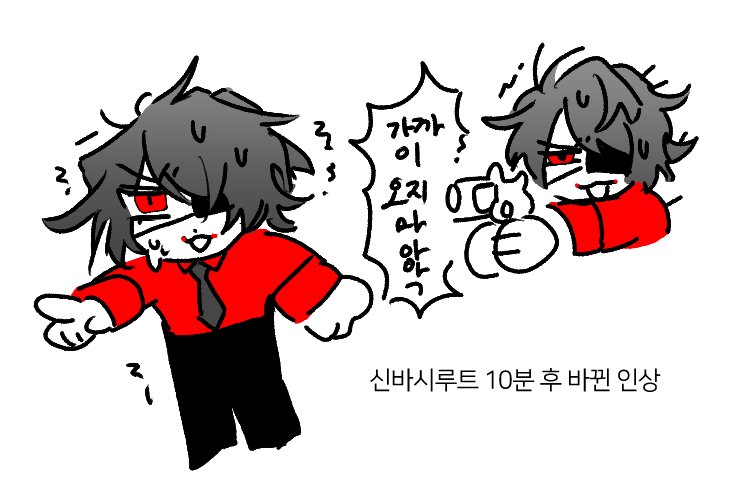 #大穢 
신바시 귀여븜.,,,