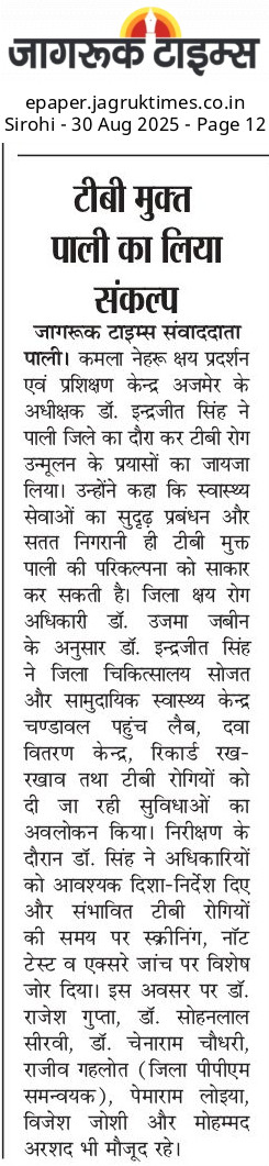 News updates...
#TBMuktBharat 
<a href="/JPNadda/">Jagat Prakash Nadda</a> <a href="/MoHFW_INDIA/">Ministry of Health</a> <a href="/MoHFW_INDIA/">Ministry of Health</a> <a href="/PIB_India/">PIB India</a> <a href="/Rntcp_Rajasthan/">TB Mukt Bharat- Rajasthan</a> <a href="/TbDivision/">Central TB Division | #TBMuktBharat</a> <a href="/CmhoPali/">Corona update cmho pali</a> <a href="/iecnhmpali/">IECNHMPALI</a> <a href="/nhm_rajasthan/">Medical & Health Deptt. Rajasthan</a>