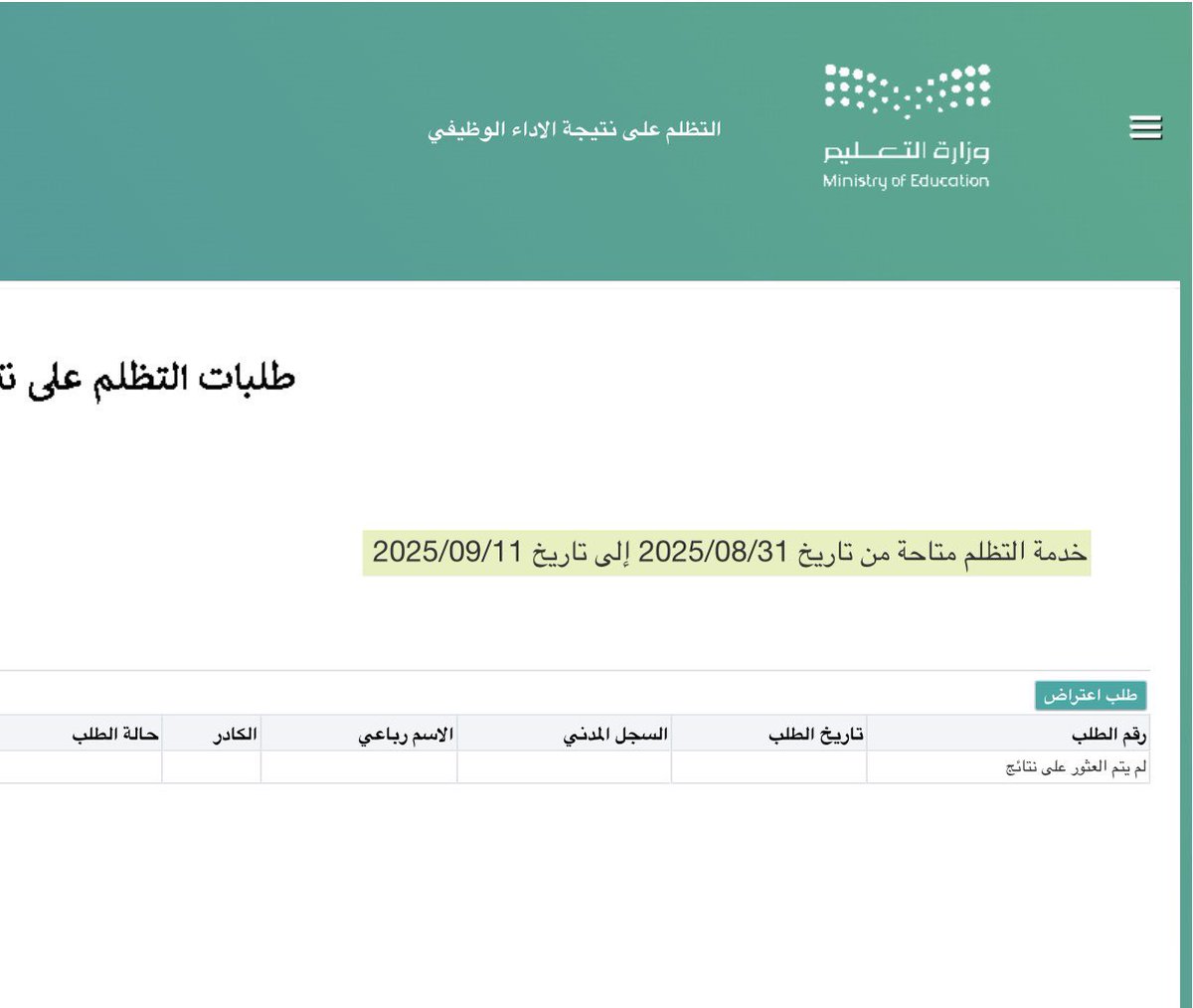 لطيفة الدليهان tweet media