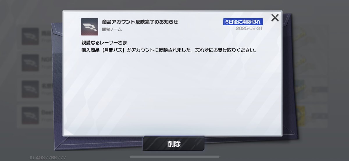 ARMADAのクラブイベントに参加したかったけど仕事中で出来なかったの悔しい
とりあえず3連単報酬ありがとうございます