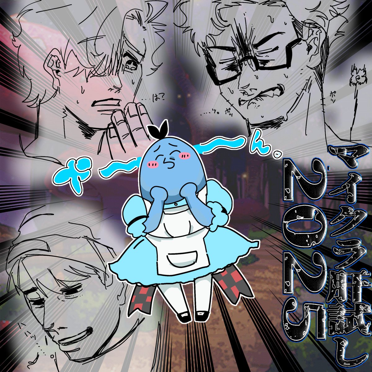 肝試し楽しみだなぁ