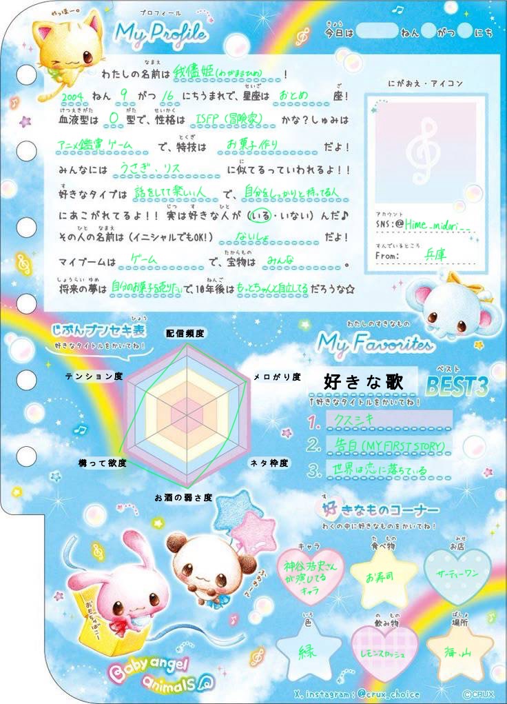 今日話したプロフ帳！
姫の分💚
うーん一旦さやっぱ恥ずかしいから
載っけるのやめよかな…()
みんなこれだけで
まじ2時間半話せるよw
<a href="/sakemokHIGHBALL/">酒粕もくもく🍻💭</a>