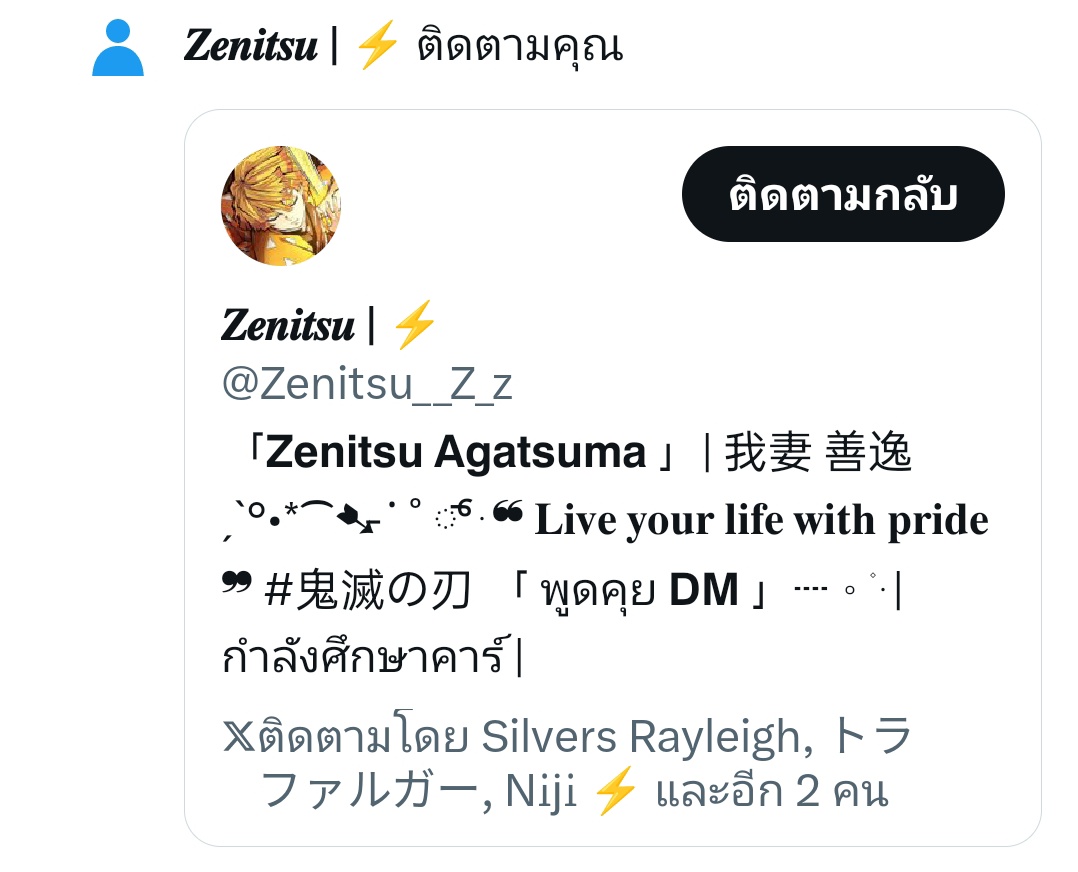 “ นิจิ..ทำไมแกถึงเป็นสีเหลือง ”