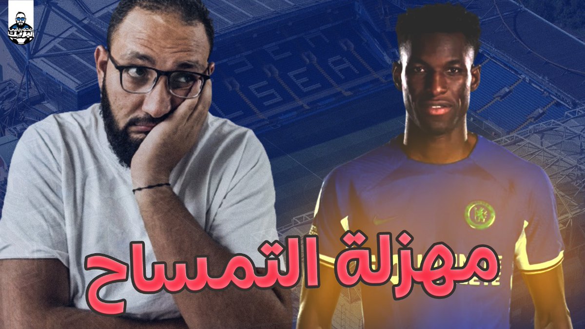 ع السريع

youtu.be/73FieTtLFaw?si…