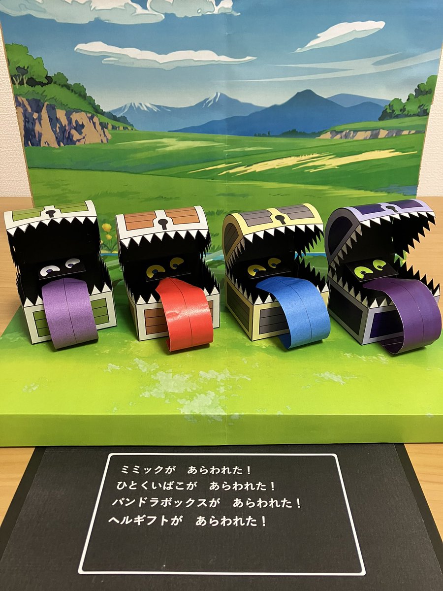 夏休みの宿題、終わったー！😆

小学生の時、こんな素敵な型紙あったら楽しかったやろなー😙

 #ミミックのぴろぴろ笛