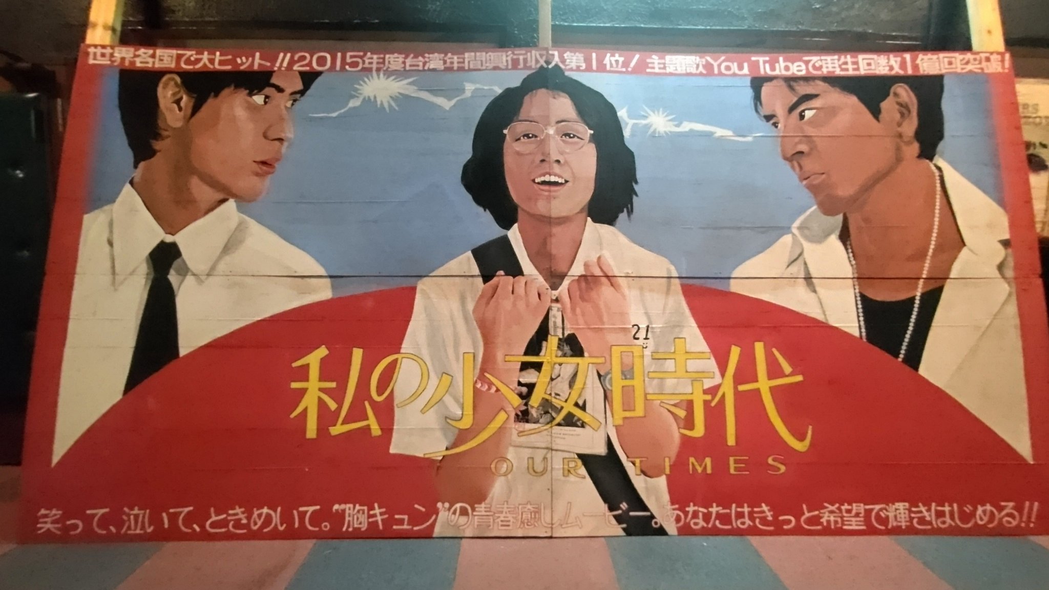 ギデンズ・コー監督直筆サイン入り台湾映画「赤い糸 輪廻の秘密