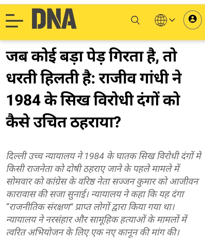 Sanat Mishra (@sanatmishra962) on Twitter photo <a href="/SupriyaShrinate/">Supriya Shrinate</a> बिल्कुल सही है मैडम जी, राहुल गांधी बनना आसान नहीं है क्योंकि राहुल गांधी बनने के लिए बेशर्म होना पड़ेगा! नेशनल हेराल्ड केस में जमानत पर रिहा आरोपी बेबुनियाद मनगढ़ंत मिथ्या आरोप लगा कर देश के निर्वाचित प्रधानमंत्री को चोर बोले, इतनी बड़ी बेशर्मी राहुल गांधी के अलावा कौन कर सकता <a href="/SupriyaShrinate/">Supriya Shrinate</a> बिल्कुल सही है मैडम जी, राहुल गांधी बनना आसान नहीं है क्योंकि राहुल गांधी बनने के लिए बेशर्म होना पड़ेगा! नेशनल हेराल्ड केस में जमानत पर रिहा आरोपी बेबुनियाद मनगढ़ंत मिथ्या आरोप लगा कर देश के निर्वाचित प्रधानमंत्री को चोर बोले, इतनी बड़ी बेशर्मी राहुल गांधी के अलावा कौन कर सकता