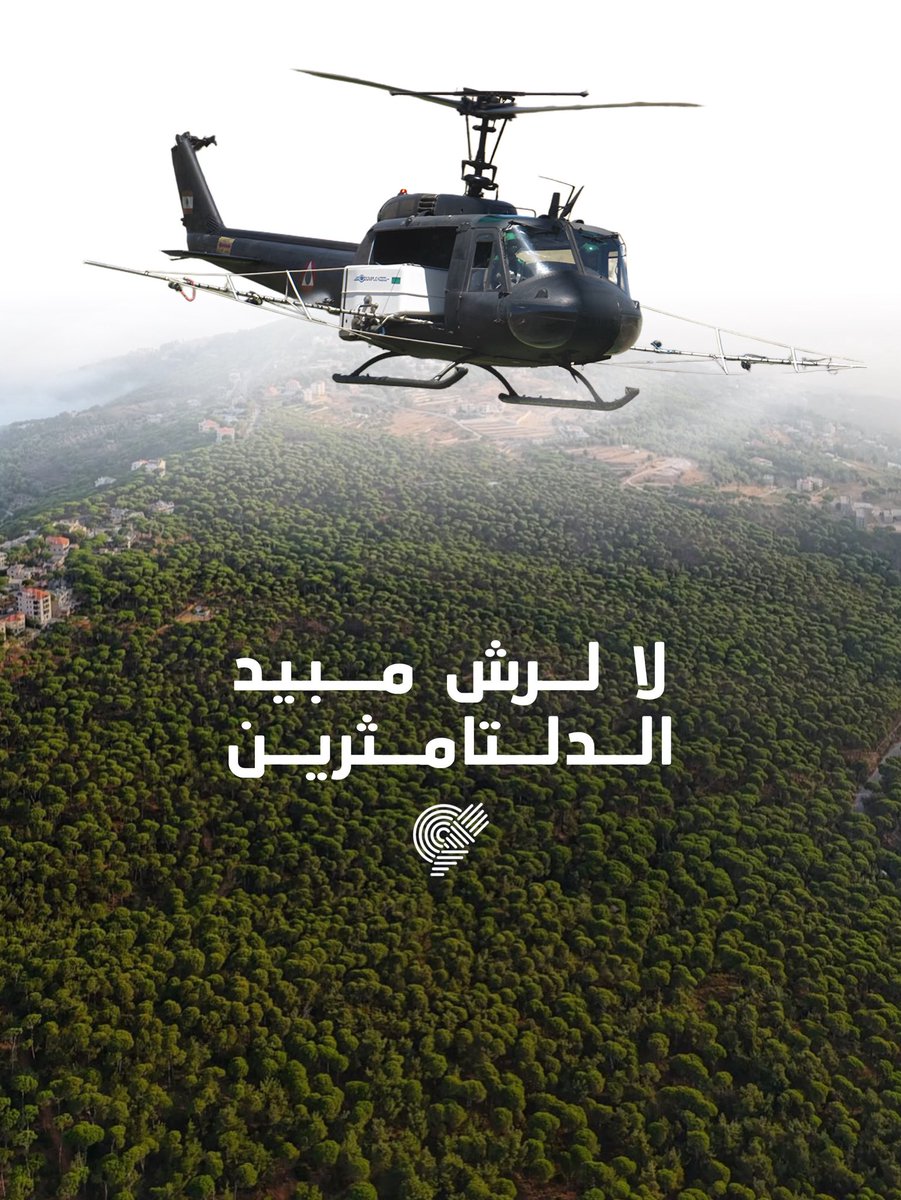 TERRE Liban tweet media