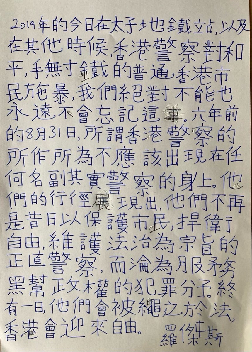 hk_watch's tweet photo. Six years on from the ‘831 incident’ in #HongKong, our co-founder and Trustee @benedictrogers has written this message to remember this tragic anniversary and stand with Hong Kongers 👇 https://t.co/7lAYsuOhxV
