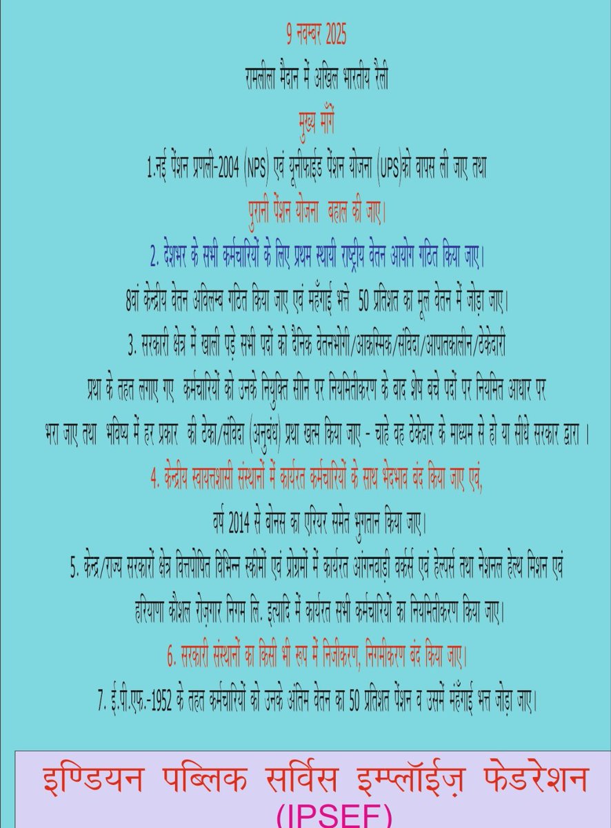 IPSEF4 tweet media