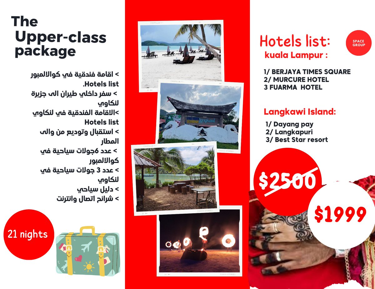 1️⃣ ✨ عرض Upper-class في ماليزيا 🇲🇾
21 ليلة بين كوالالمبور 🏙️ ولانكاوي 🏝️

✅ فنادق راقية + رحلات داخلية + استقبال مطار + جولات سياحية

💵 السعر: 1999$ بدل 2500$

⚠️ العرض لا يشمل تذاكر السفر الدولية

📞 00249116307992 – 00249115647091