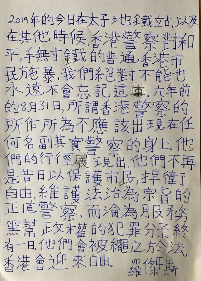 Benedict Rogers 羅傑斯 tweet media
