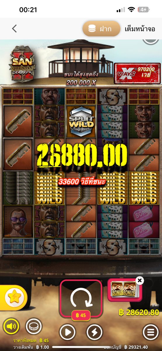 บ่แตกละ เชง ดาก555