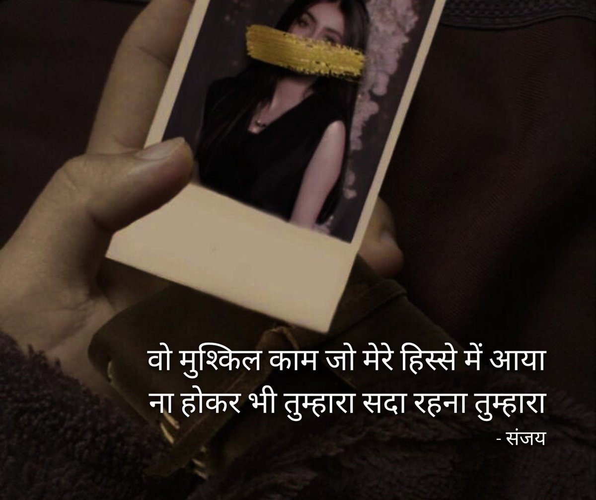 Kaagbhushundi's tweet image. वो मुश्किल काम जो मेरे हिस्से में आया
ना होकर भी तुम्हारा सदा रहना तुम्हारा
- संजय
#Shabbakhair #शब्बाखैर
#suffer #Safar #love #Lovestory #LoveYou #twolinerse #trending