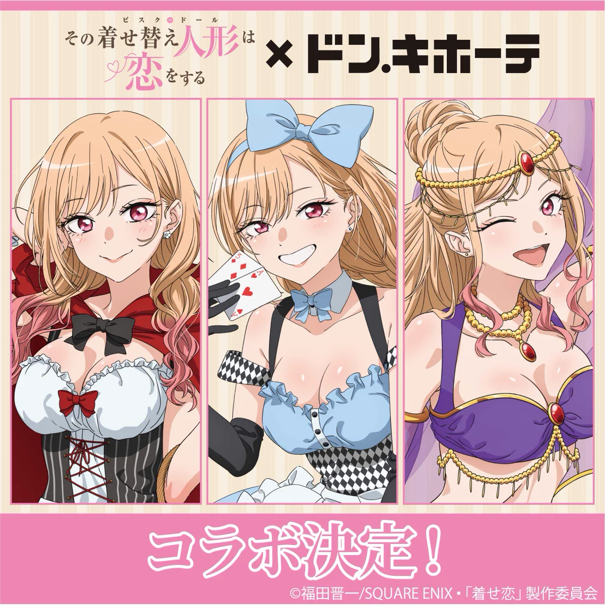 着せ恋 グッズ情報(その着せ替え人形は恋をする) (@kisekoi_jo) / X