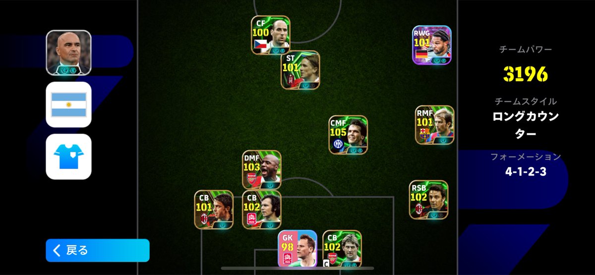 mxshyz's tweet photo. #eFootball2026 #eFootballHUB #eFootball 
なんやこのクズがクロスしか出来んとやて腹立つはついでに決めたらパフォマ https://t.co/q4ZOSX0sfv