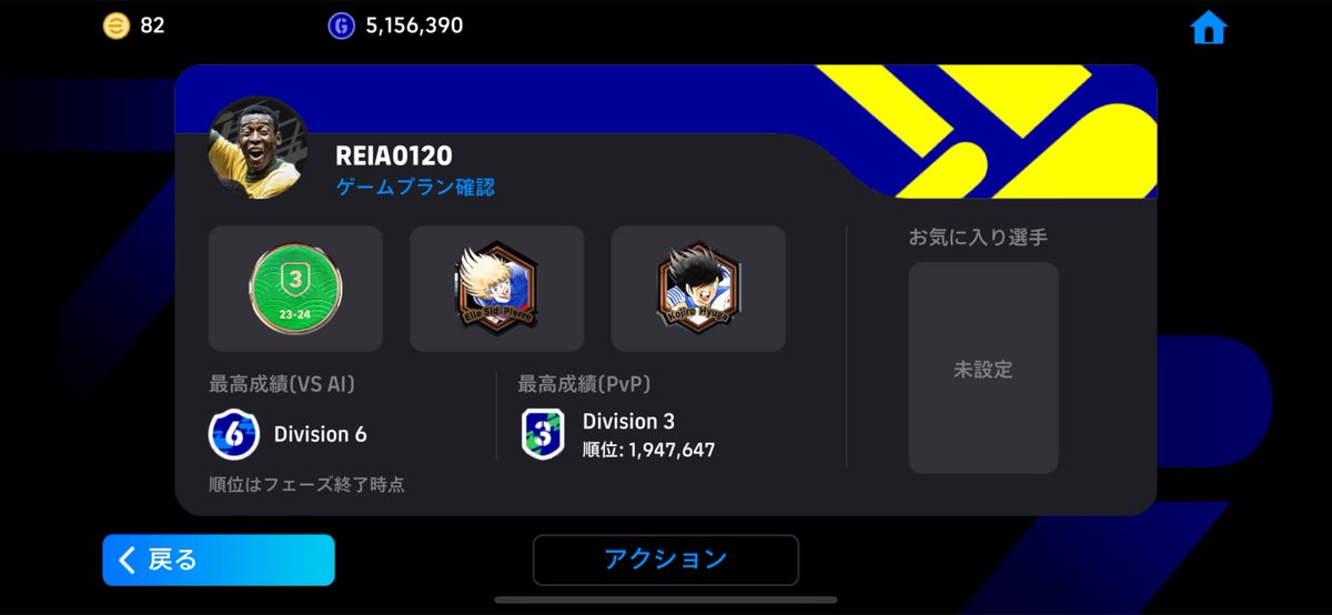 mxshyz's tweet photo. #eFootball2026 #eFootballHUB #eFootball 
なんやこのクズがクロスしか出来んとやて腹立つはついでに決めたらパフォマ https://t.co/q4ZOSX0sfv