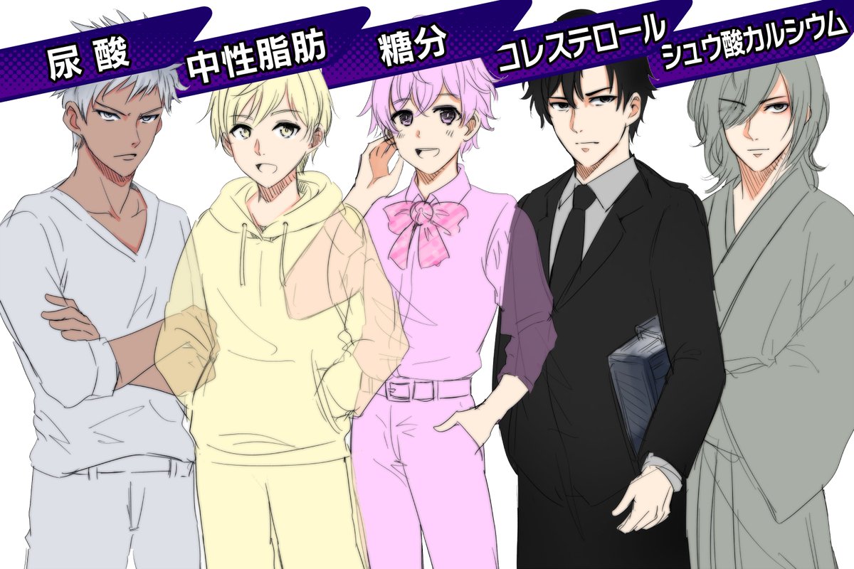 身体に溜まると困るもの擬人化で
乙女ゲー作りました。

全員がアナタを狙ってくるので
可能な限り距離を取るようにして下さい。
