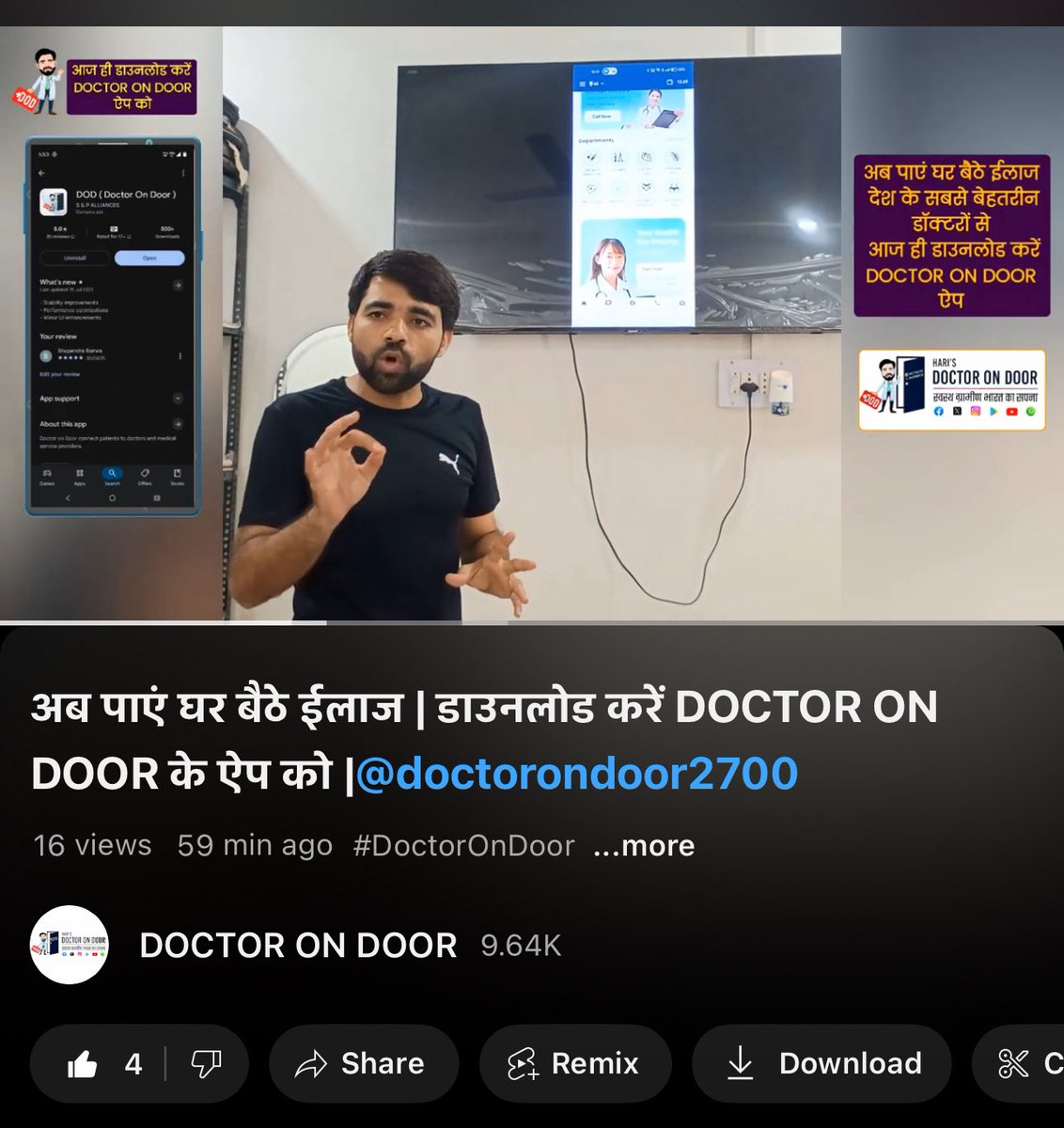 🌟 Doctor on Door – Healthcare at Your Home 🌟

Our mission is to make quality healthcare accessible to everyone, whether they live in cities or villages. With Doctor on Door, people can now consult doctors right from their homes.

👉 You can watch the complete details on our
