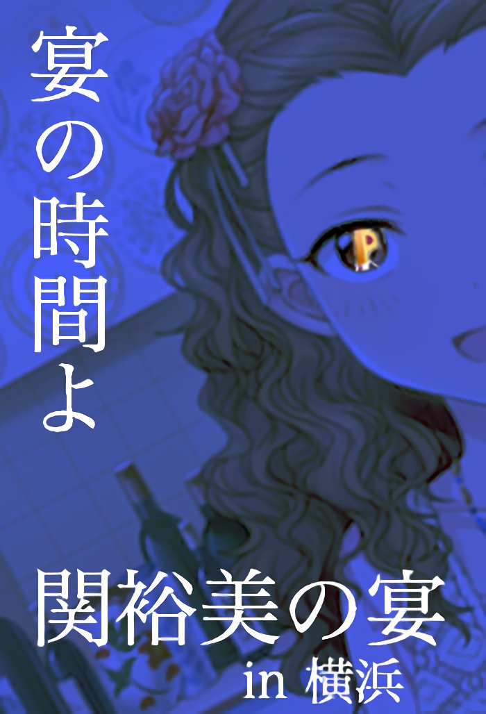 今忙しいので超クソコラでご容赦を