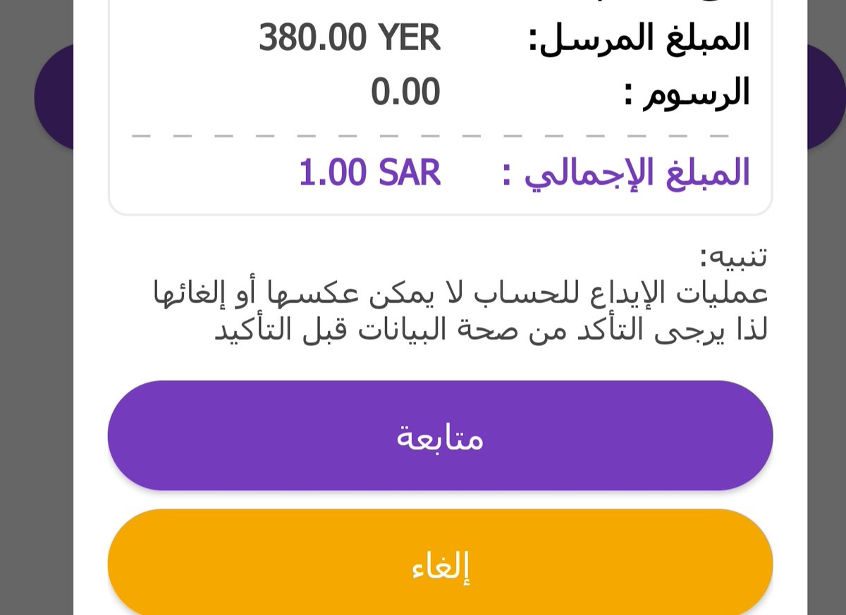 السعودي ينزل الى 380 ريال 🇾🇪
#عدن #اليمن #بن_بريك