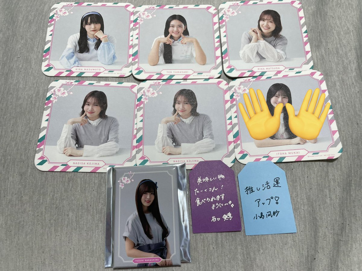 櫻坂46カフェ トレ 交換
トレード 
提供
コースター  増本　松田　山﨑
おまもり 谷口　小島
マグネット　中嶋

希望
ポストカード　大園
おまもり  大園
マグネット　大園

異種トレ可能ですが、お守り優先で集めております。

過去生写、ポストカード、グッズ系でも可

郵送、次のイベントでの手渡し