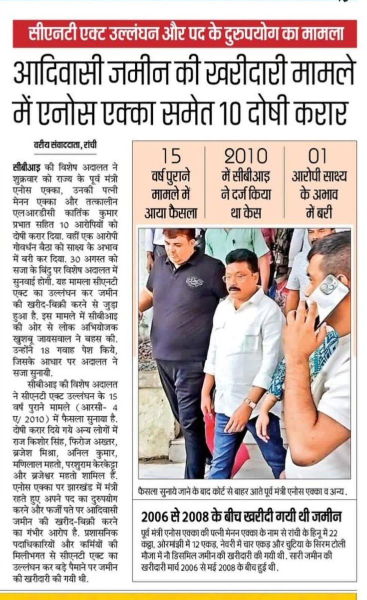 आदिवासी बेटियां जमीन बेच देंगी! यह दावा करने वाले देखें तथ्य।