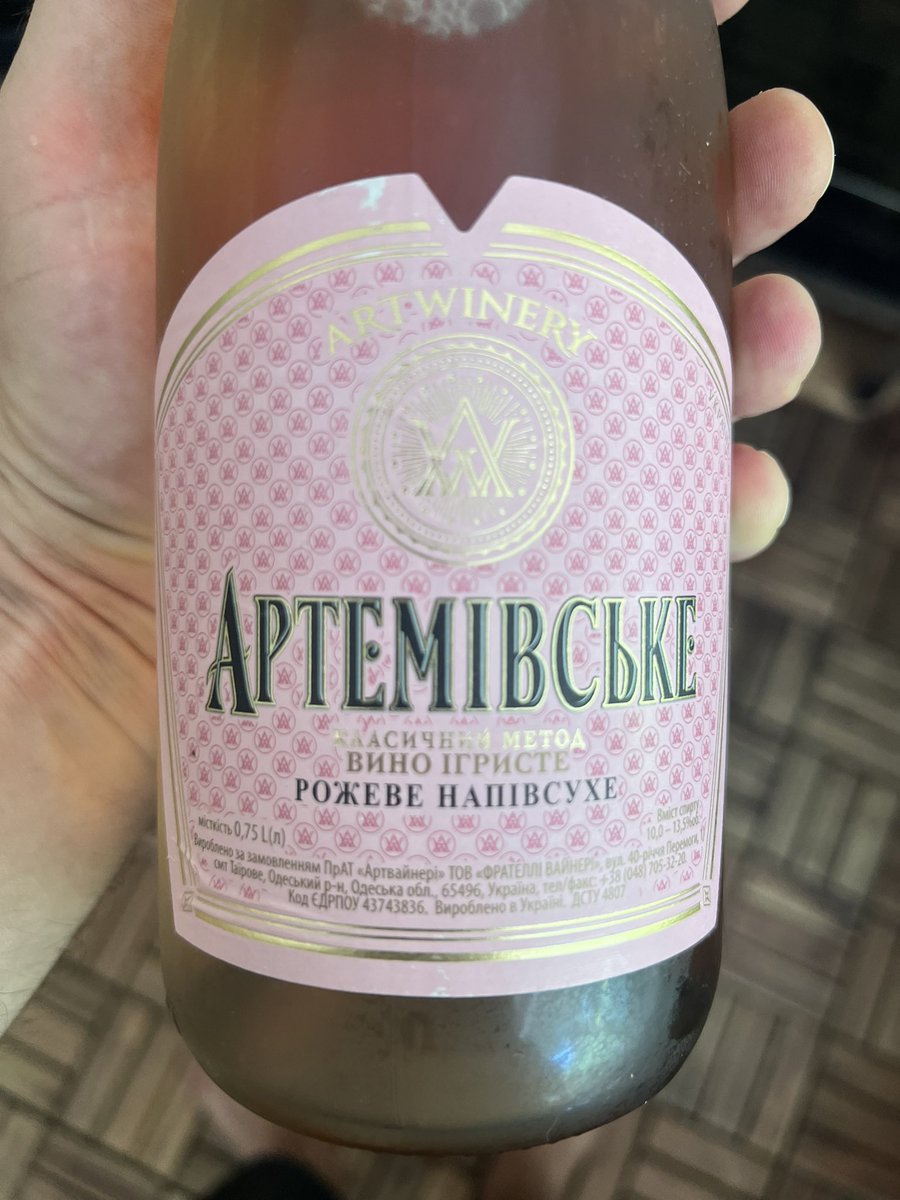 На день народження в березні друг подарував улюблене шампанське — Taittinger Prestige Rose. А ми з жовтня пʼємо тільки з друзями, ну воно і лежало в холодильнику. В липні приїхала подруга з Нідерландів, ми «яка прекрасна нагода». Достаємо, а там Артемівське рожеве напівсухе.

За