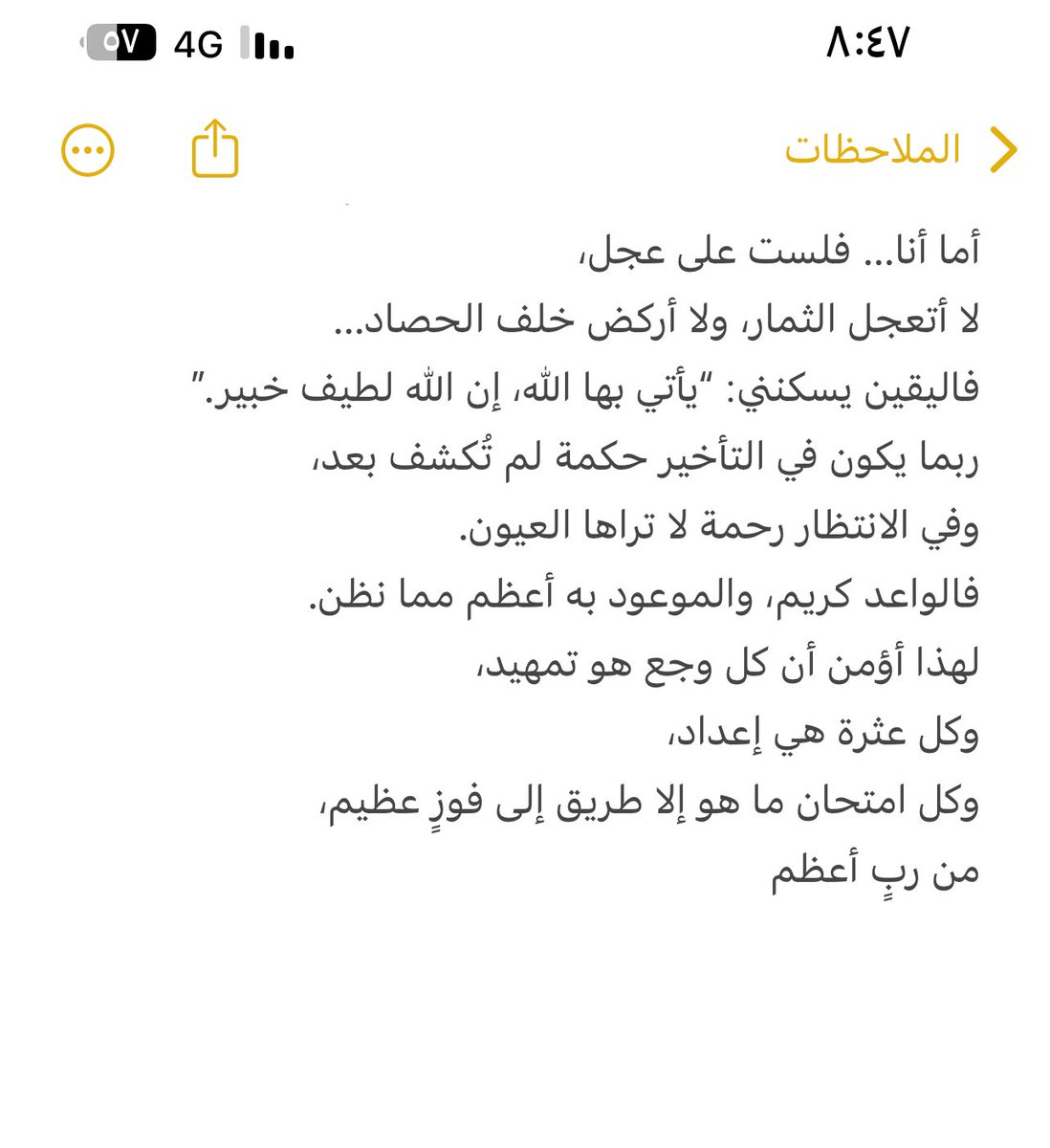 Rayan_D_'s tweet photo. أما أنا …
فلست على عجل… 
فاليقين يسكنني …
ولدي أيماناً رأسخاً بك يارب . https://t.co/5ptcspxGPx