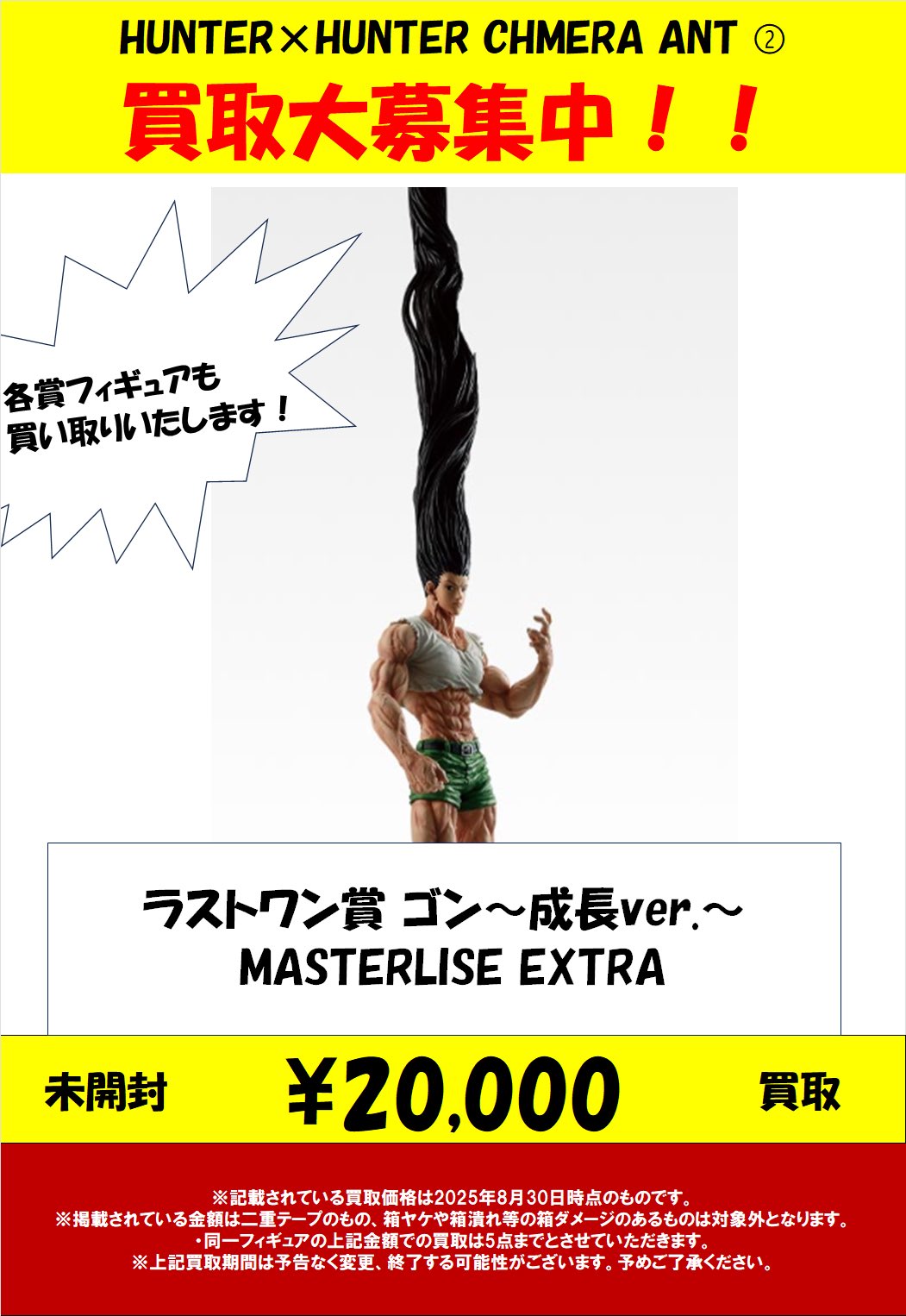 【未開封】ハンターハンター一番くじ J賞 11パック 一番くじ HUNTER×HUNTER DAY OF DEPARTURE｜一番くじ倶楽部