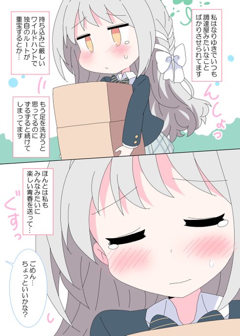 ワイルドハントイベのミヨのシーンで先生はシャーレに戻ってたじゃん!って気づいてファーストコンタクトっぽく再構築してた(会話むずかしい) 