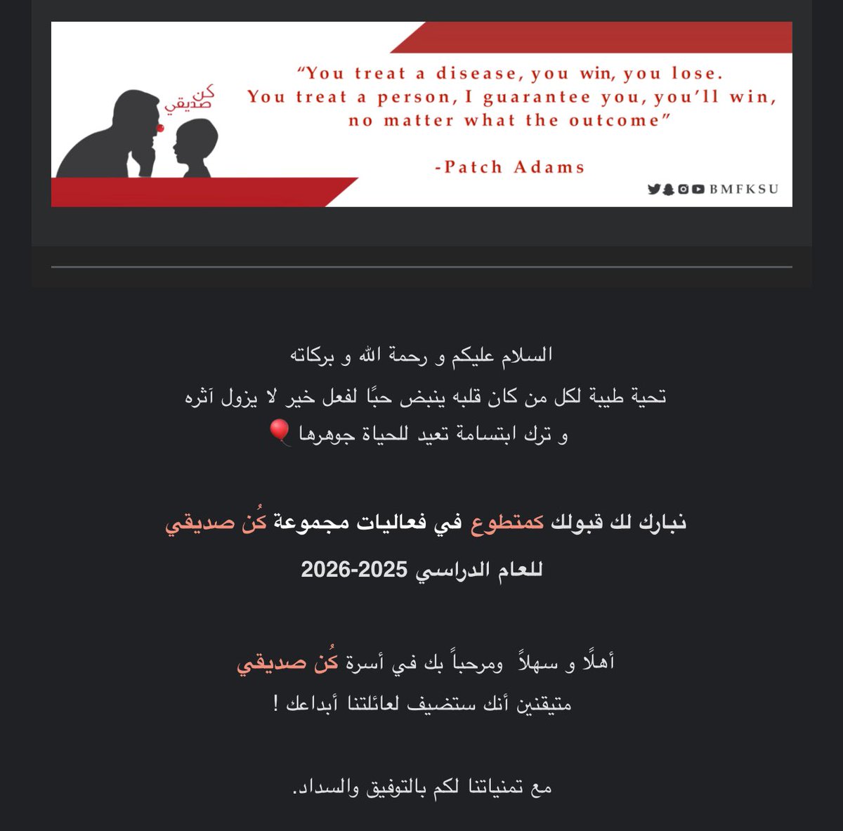 شرف كبير لي انضمامي لمبادرة #كُن_صديقي كمتطوعة 🤍
عسى أن تكون خطوة خير ونفع للجميع بإذن الله 🙏
