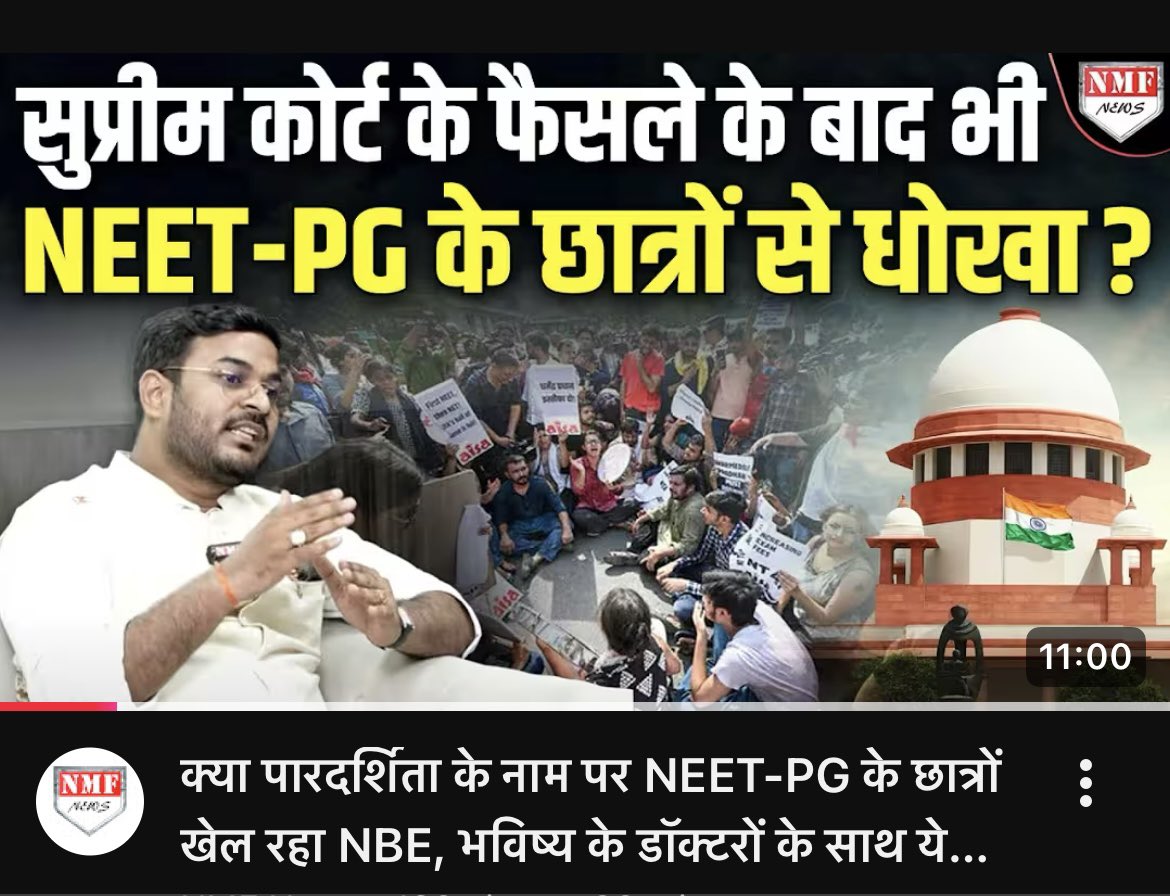 Satyam Singh Rajpoot (@satyamrajput95) on Twitter photo "Advocate Satyam Singh addressing the concerns surrounding the NEET-PG exam, questioning the transparency and fairness in the process despite the Supreme Court's ruling."
Watch full conversation youtu.be/siZ-n1rk-Ps?si…
<a href="/DrDhruvchauhan/">Dr.Dhruv Chauhan</a> <a href="/medicopenia_155/">medicopenia_155</a> <a href="/NEETBhaiya/">Neet Bhaiya</a> <a href="/NEETPG2025/">NEETPG 2025</a> "Advocate Satyam Singh addressing the concerns surrounding the NEET-PG exam, questioning the transparency and fairness in the process despite the Supreme Court's ruling."
Watch full conversation youtu.be/siZ-n1rk-Ps?si…
<a href="/DrDhruvchauhan/">Dr.Dhruv Chauhan</a> <a href="/medicopenia_155/">medicopenia_155</a> <a href="/NEETBhaiya/">Neet Bhaiya</a> <a href="/NEETPG2025/">NEETPG 2025</a>