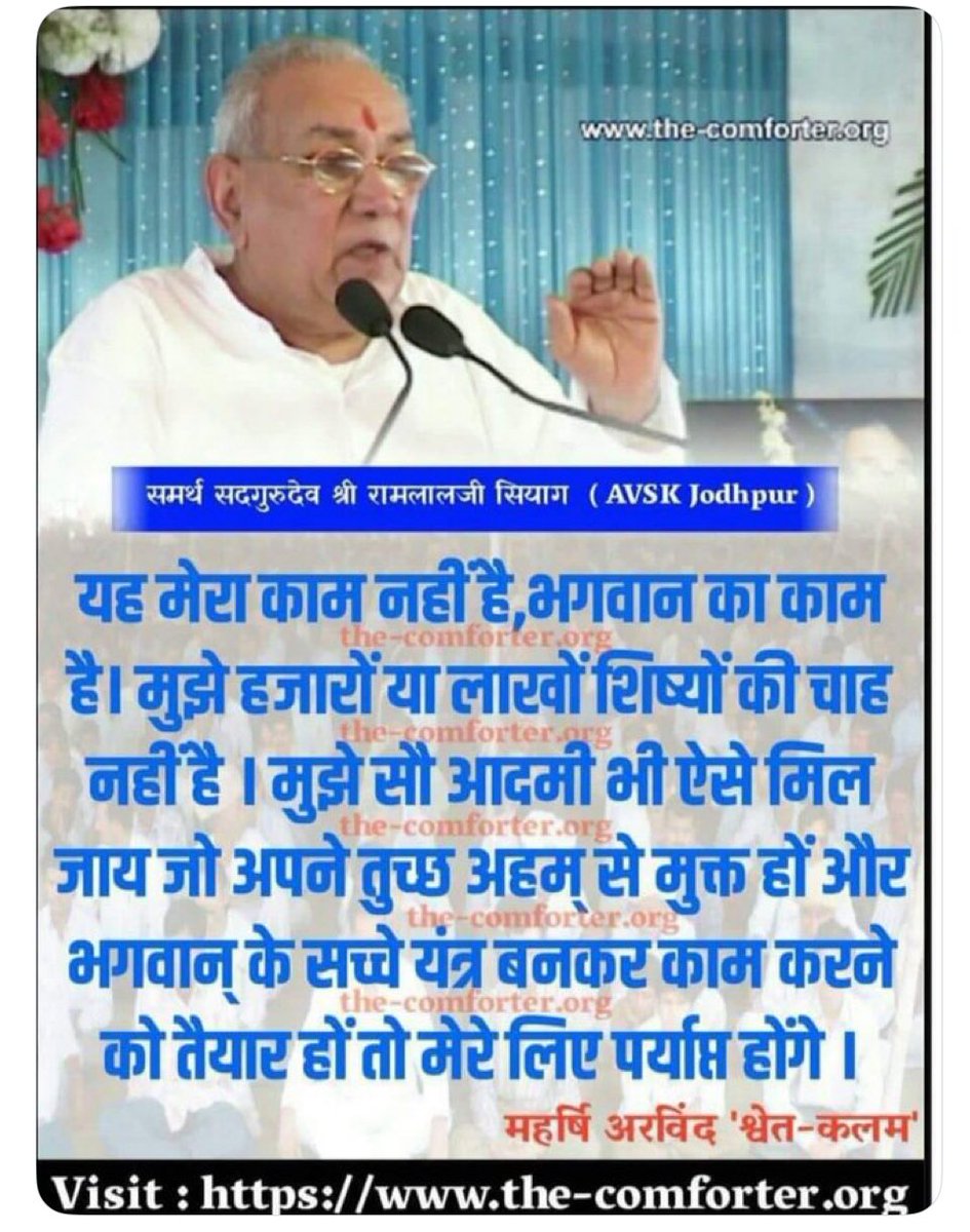 RuchiTyagi24494's tweet photo. #GuruSiyagSidhaYoga 
#KundaliniAwakening
#CureAutism
#CurePshycosomaticDisorder
#OpeningThirdEye
#EnhanceImmunity
#InnerEngineering
https://t.co/PkBa0tLa1T

तन की जाने, मन की जाने...
    जाने चित्त की चोरी!
उसे प्रभु से क्या छुपावे ...
जिसके हाथ में सब की डोरी।
जय श्री गुरुदेव❣️ https://t.co/F8pSTfg5dR