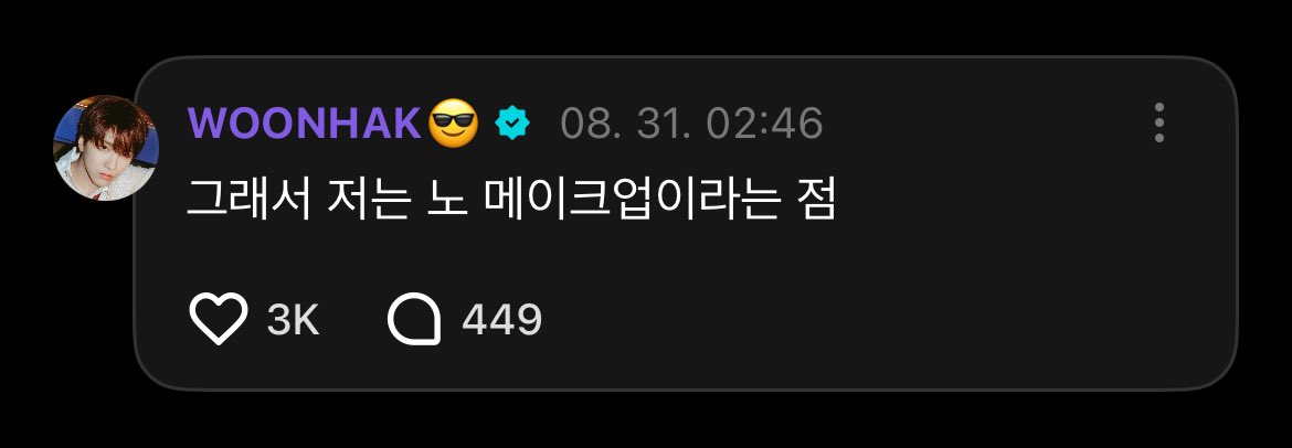김운학 메이크업 했는지 알아보는 방법: 눈썹유무
