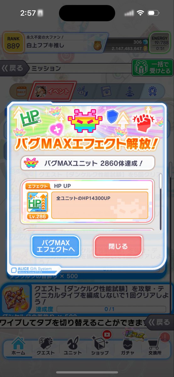っしゃあ2860体目ぇーい
